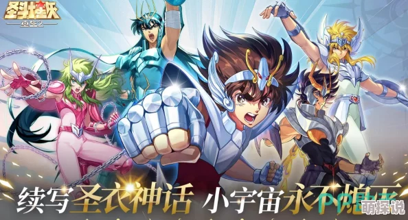 圣斗士星矢重生：热门阵容打法攻略，守护雅典娜之战