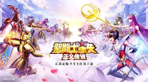 圣斗士星矢重生：热门阵容打法攻略，守护雅典娜之战