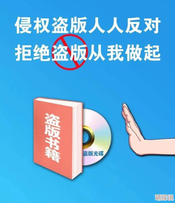 性欧美一区非法盗版内容传播途径违反知识产权相关法律法规