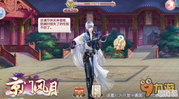 京门风月手游改编小说：热门人物待归，续写新章风云再起