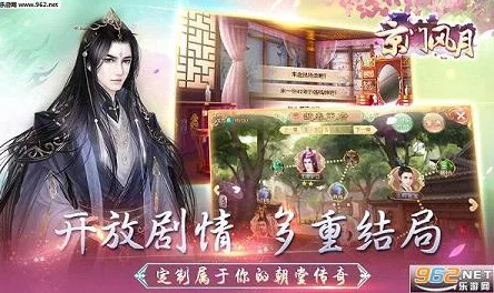 京门风月手游改编小说：热门人物待归，续写新章风云再起