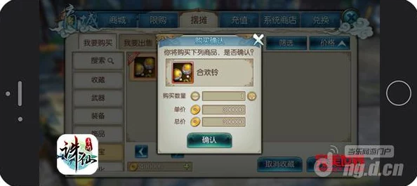 诛仙手游玩家热议：物品价格受限，摆摊交易系统遭吐槽引发热议