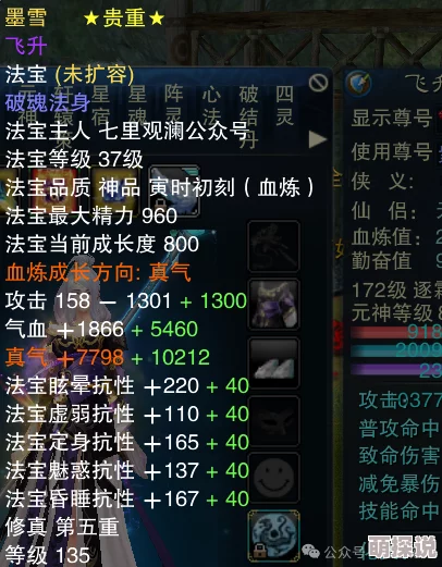 诛仙手游2024热门装备灌注攻略：逢8用神省钱小技巧揭秘