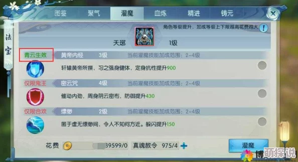 诛仙手游2024热门装备灌注攻略：逢8用神省钱小技巧揭秘