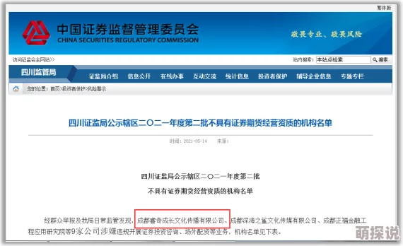 91私密视频涉嫌传播非法色情内容已被举报