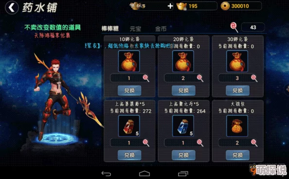 武极天下手游：获取巫神之玥攻略及其重要用途