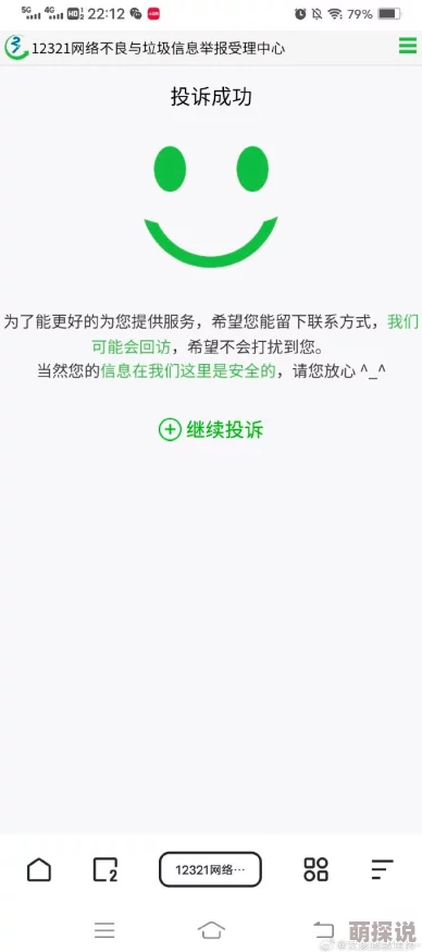 小妖精玩的你舒不舒服原标题曝光者已向网信办举报相关平台内容涉嫌违规