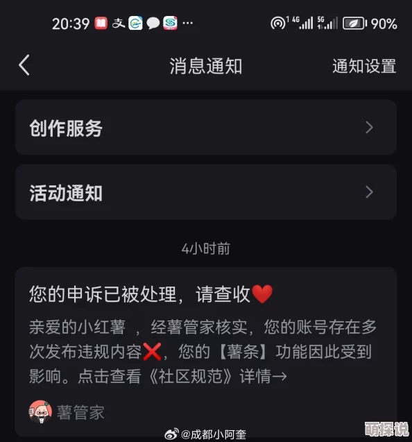 小妖精玩的你舒不舒服原标题曝光者已向网信办举报相关平台内容涉嫌违规