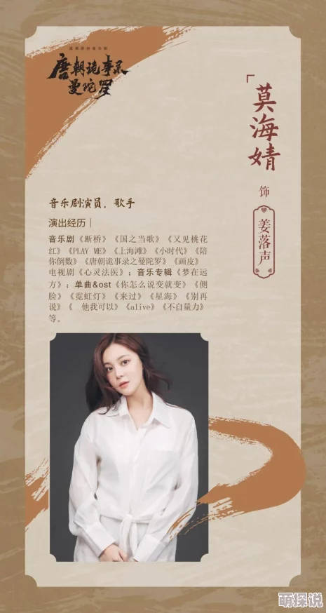 《唐朝诡事录之曼陀罗》剧情更加扑朔迷离期待再现盛唐奇闻