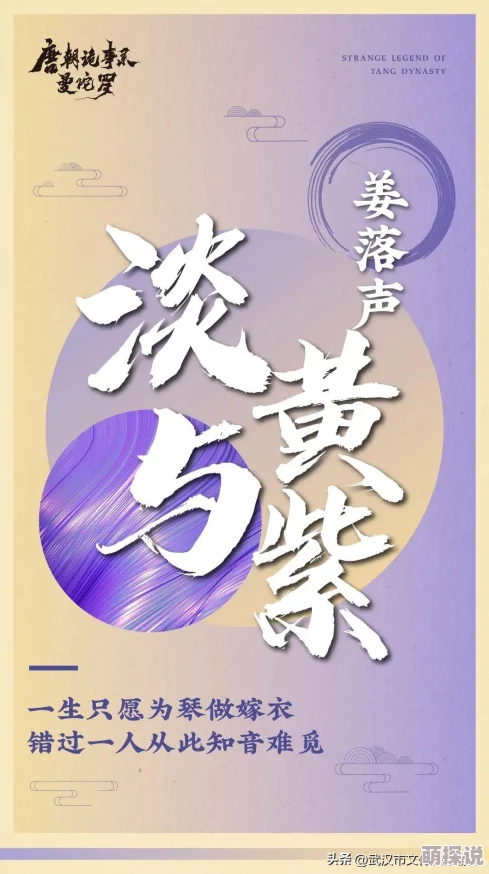 《唐朝诡事录之曼陀罗》剧情更加扑朔迷离期待再现盛唐奇闻