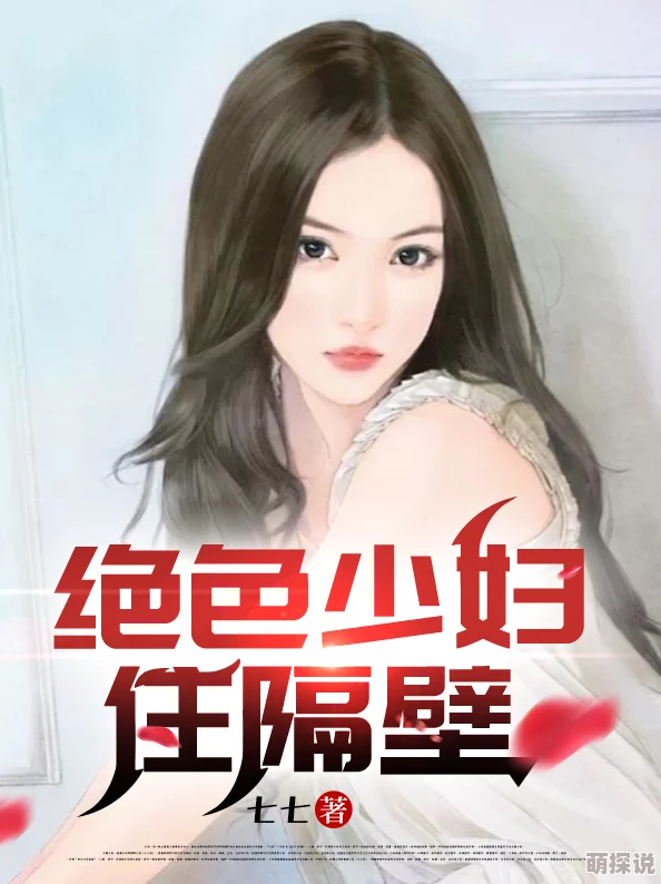 梁健陆媛小说全文免费阅读最新听说梁健和陆媛的原型竟是隔壁市的企业家和网红主播