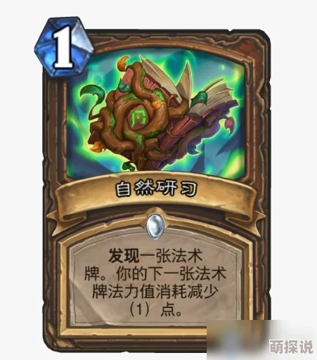 炉石传说新扩展包：德鲁伊玉莲帮青玉巨兽随从震撼曝光