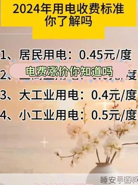 2024年韩国三色电费优惠活动低收入家庭电费减免申请进行中