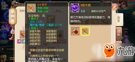 2024梦幻诛仙手游法宝材料最新热门获取大全指南