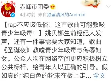 无翼乌邪恶内容低俗传播不良信息危害青少年身心健康