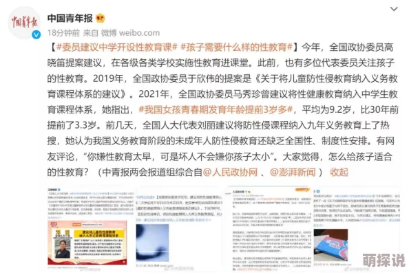 浓精灌孕h校园h乱小内容低俗传播不良信息危害青少年身心健康