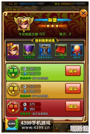 2024热门攻略：有效防范《放开那三国》装备碎片被抢策略
