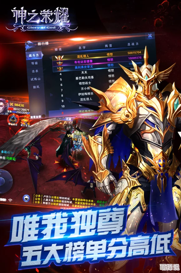 揭秘《神之荣耀》最新热门功能系统全解析