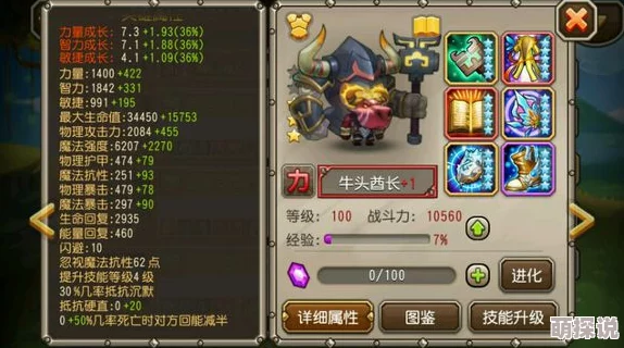 刀塔传奇新英雄牛头酋长：全面技能解析与实战攻略