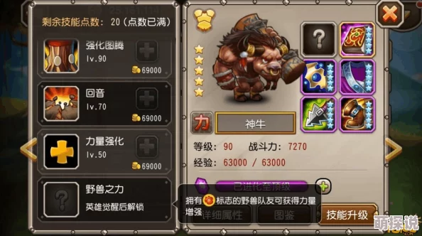刀塔传奇新英雄牛头酋长：全面技能解析与实战攻略