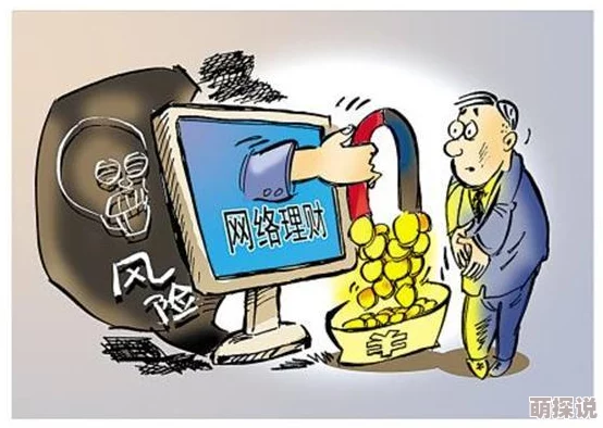 Fuckfree鉂屸潓鉂孋D疑似诈骗平台存在风险请勿轻信