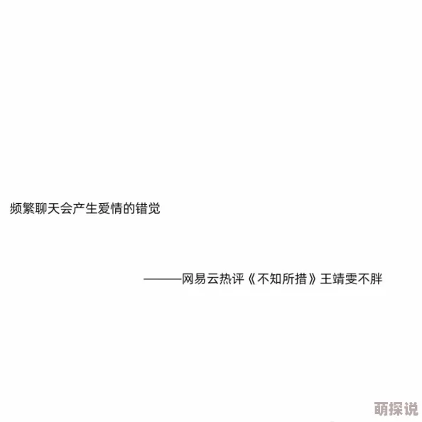 啊啊嗯嗯敷衍了事毫无意义浪费时间词不达意不知所云