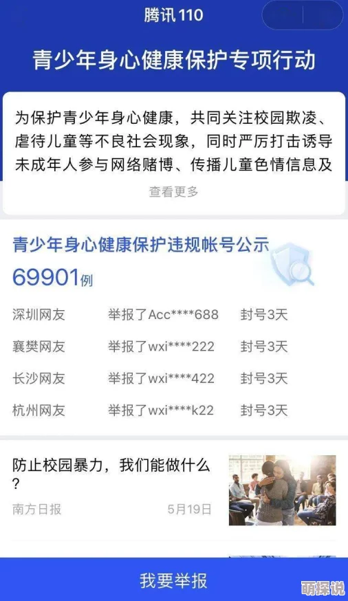 西欧free性video欧洲据称涉及未成年人内容已被举报至相关机构