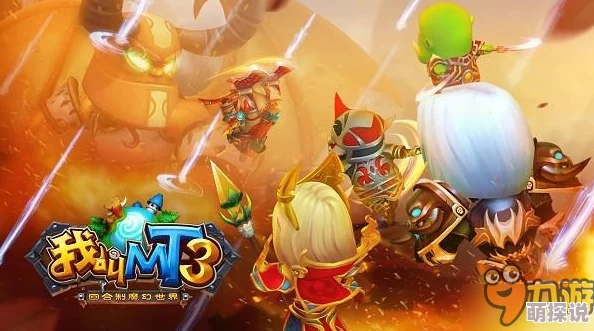 《我叫MT3》深度解析：控制命中属性最新热门提升策略分析