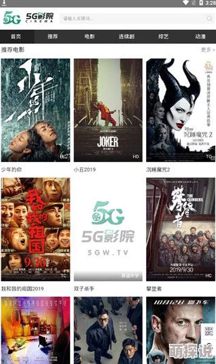 5g影院天天5g天天爽大陆提供高清流畅的观影体验每日更新精彩内容