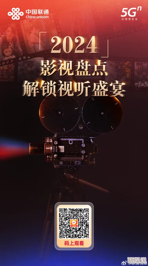 5g影院天天5g天天爽大陆提供高清流畅的观影体验每日更新精彩内容