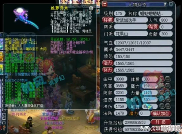 梦幻西游手游武神坛巅峰战，封印蚩尤最新奖励曝光截图