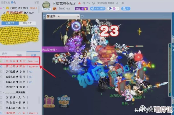 梦幻西游手游武神坛巅峰战，封印蚩尤最新奖励曝光截图