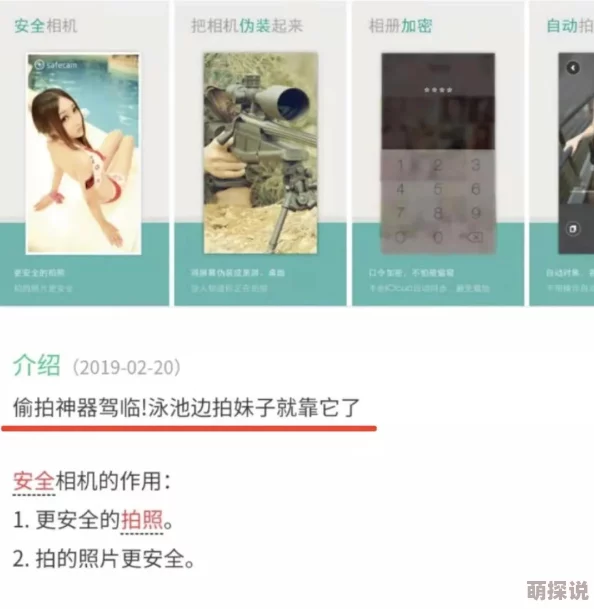 眼睛盯着两人结合的地方视频暴露隐私令人不适的偷拍行为