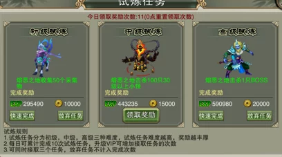 仙魔圣域无尽试炼：2024最新热门玩法技巧全攻略