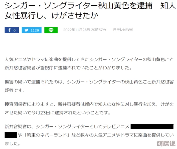 日本黄色网止网友称需关注后续行动及实际效果