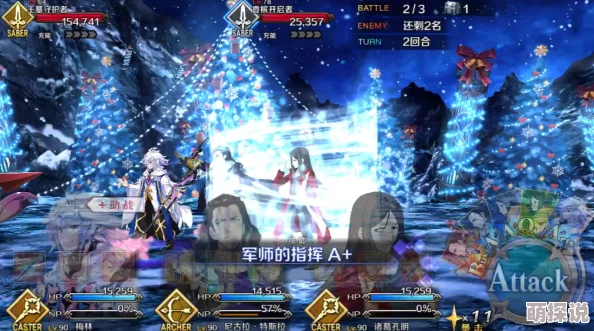 命运冠位指定FGO：2024圣诞高加成热门阵容及平民搭配推荐