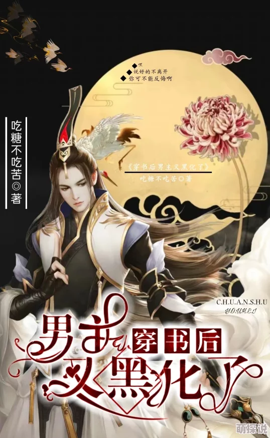 拯救阁楼的黑化少年[穿书]首发晋江文学城独家连载