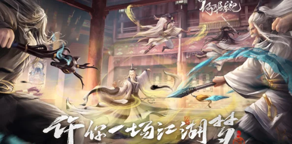 倚天屠龙记手游8月10日奥运助力，全新活动燃爆盛夏激情上线！