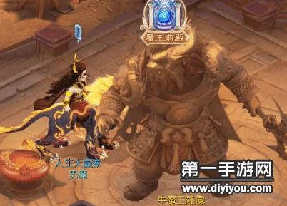大话西游手游魔王窟：牛魔王及其怪物技能与攻略详解