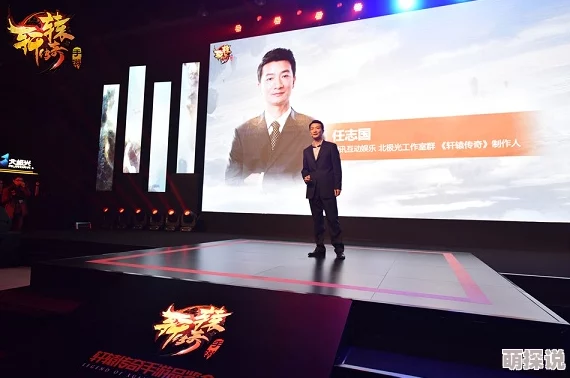 腾讯热推山海经IP新作，轩辕传奇手游品鉴会盛况空前