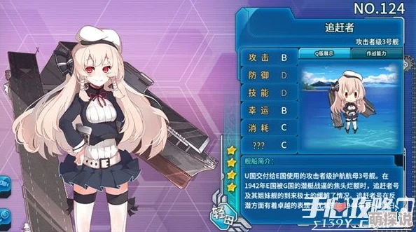 2024热门解析：战舰少女R戴森3星驱逐舰详细属性图鉴与战略分析