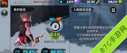 战斗吧剑灵：2024江湖大战战力全解析与热门要素盘点