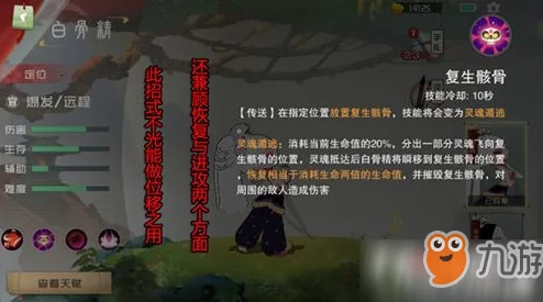 2024热门解析：闹闹天宫白骨精英雄连招与定位全攻略