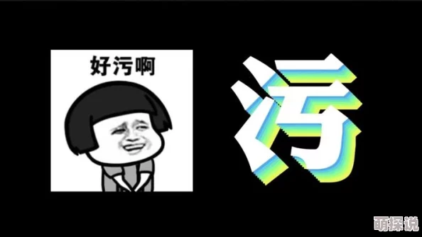 超污网站为什么让人欲罢不能因为它提供了视觉上的冲击和刺激为何让人流连忘返 超污网站为什么让人欲罢不能因为它提供了视觉上的冲击和刺激为何让人流连忘返