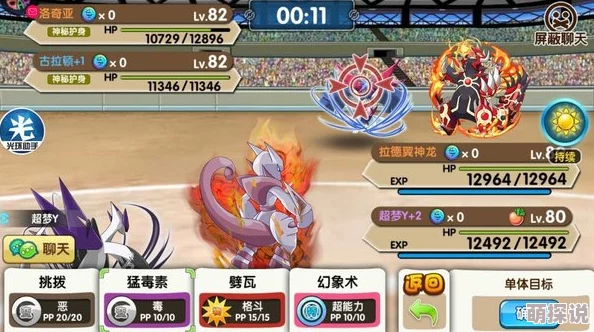 口袋妖怪复刻：PVP格局大变革，Z技能引领新热门潮流