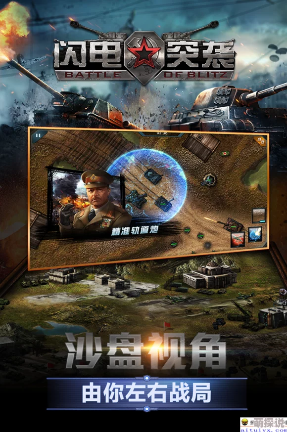 闪电突袭手游：全新热门科研中心深度玩法揭秘