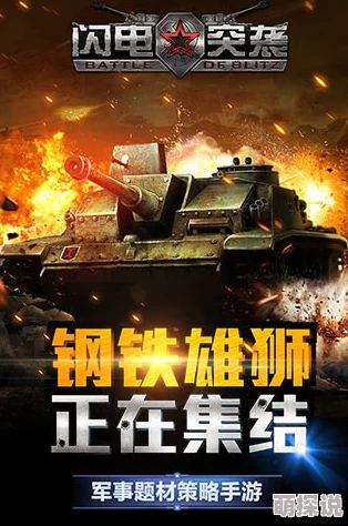 闪电突袭手游：全新热门科研中心深度玩法揭秘