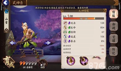 阴阳师手游红叶副本平民阵容搭配与通关细节深度剖析
