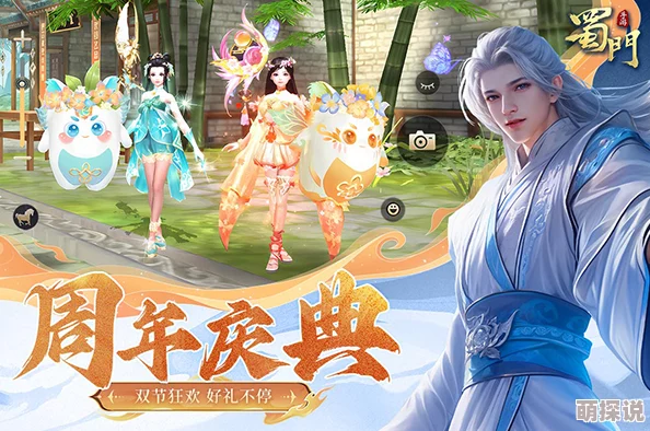 蜀门手游2024最新副本系统玩法技巧与热门攻略详解 蜀门手游2024最新副本系统玩法技巧与热门攻略详解