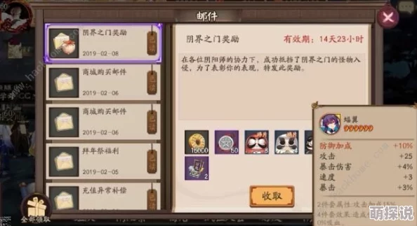 阴阳师12月新版限时召唤阵,200积分兑换最优奖励顺序指南 阴阳师12月新版限时召唤阵,200积分兑换最优奖励顺序指南